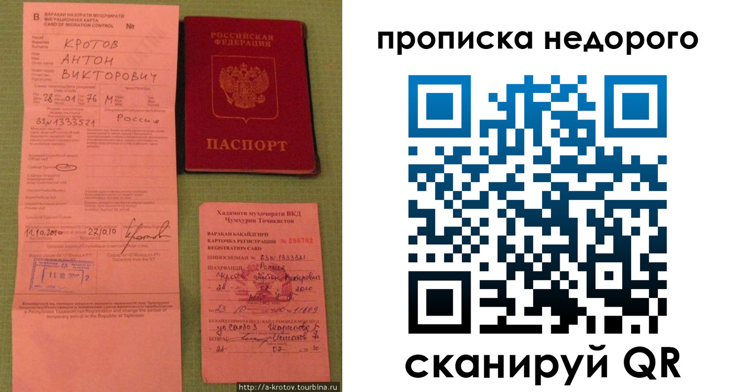 прописка 2025 в Белёве