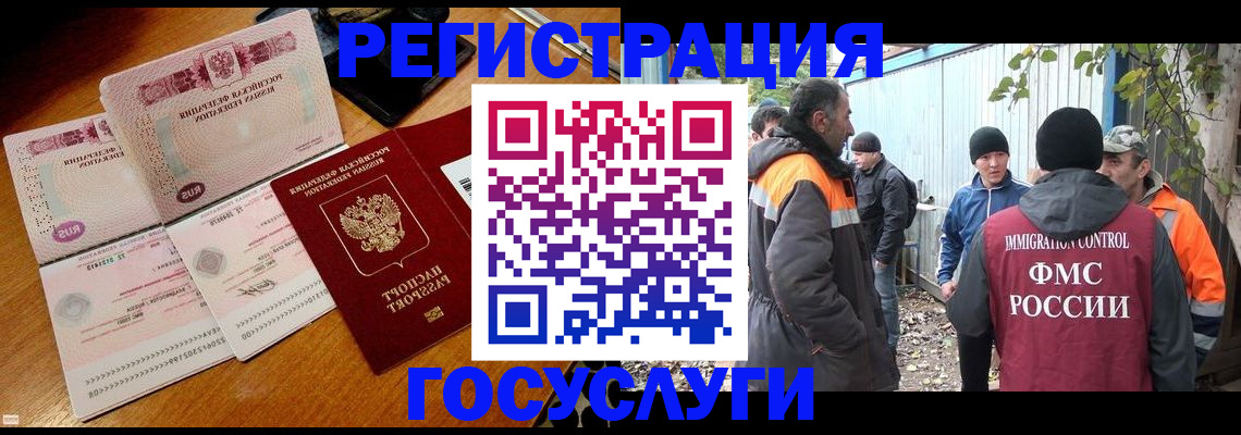 временная регистрация законно в Белёве