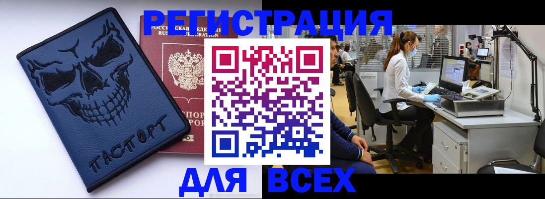 регистрация в Белёве
