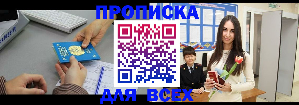 временная регистрация адрес в Белёве