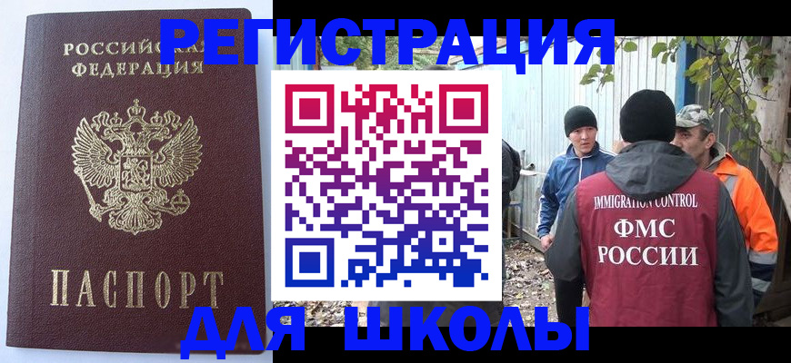 прописка штамп в Белёве