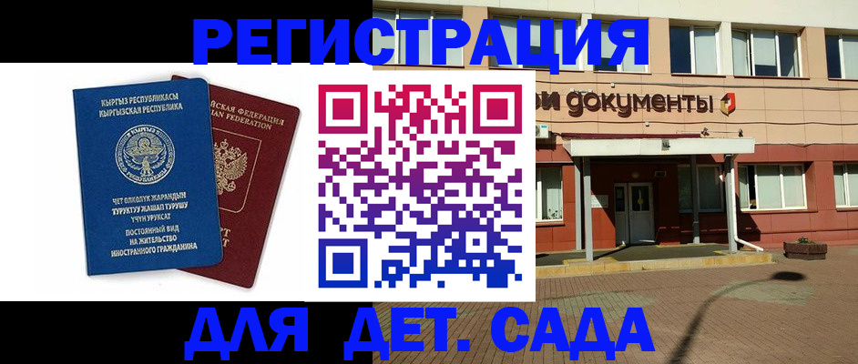 купить прописку в Белёве