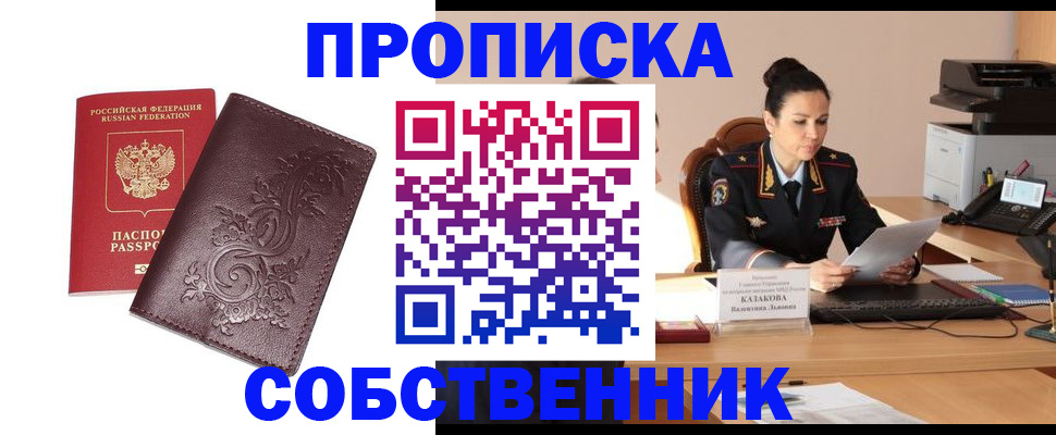 временная регистрация поиск в Белёве